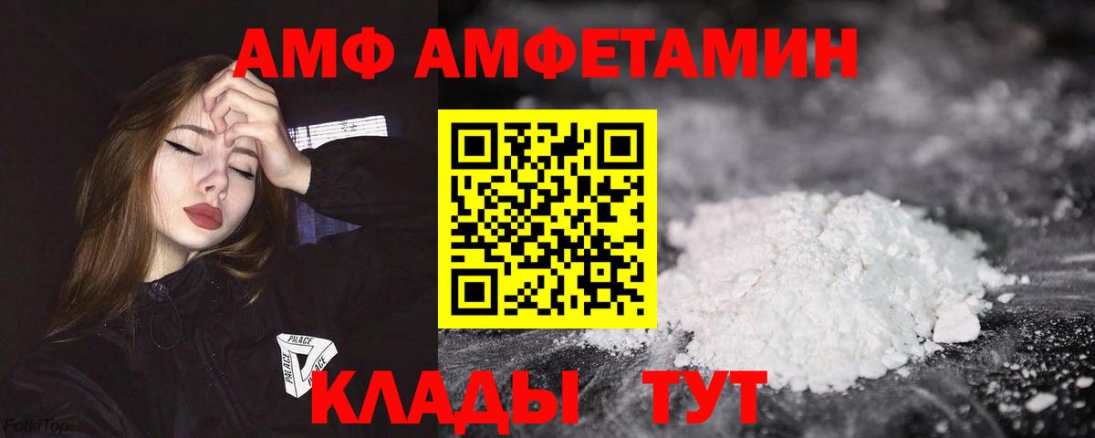 Амфетамин Розовый Лесосибирск