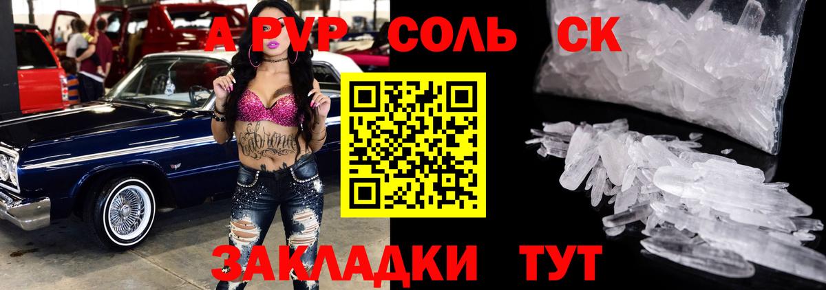 Alpha PVP крисы CK Лесосибирск