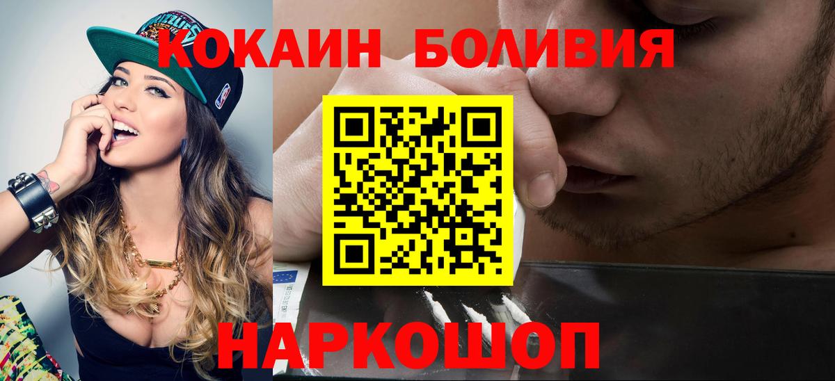 КОКАИН Перу Лесосибирск