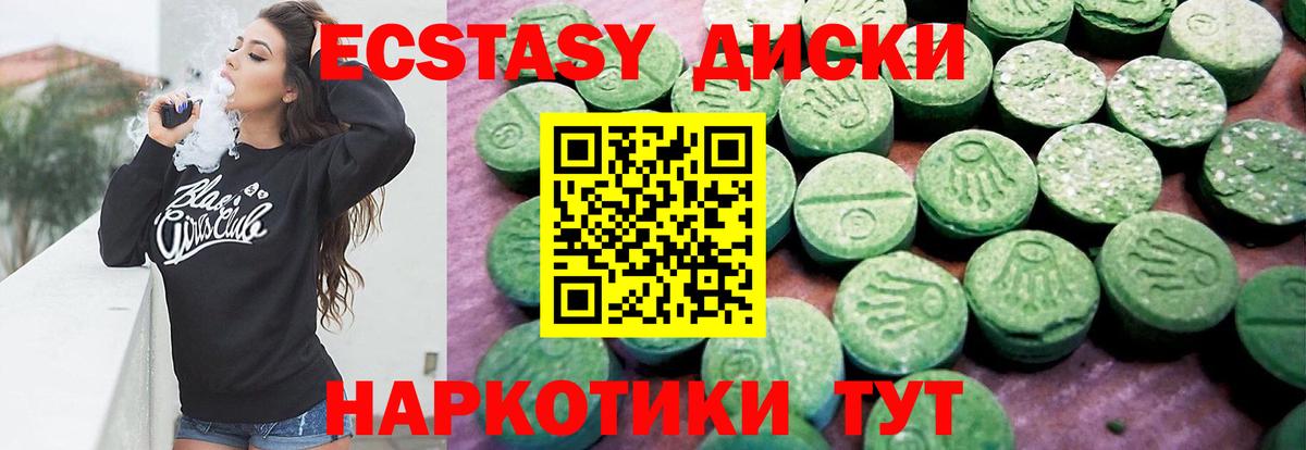 Лесосибирск  Ecstasy XTC  Экстази Cube  Вход с VPN 