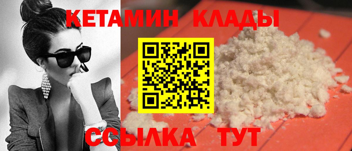 Лесосибирск  Кетамин VHQ  Вход с VPN  Кетамин VHQ 