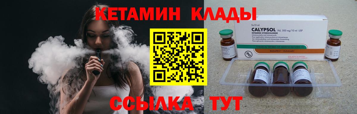 Кетамин VHQ Лесосибирск