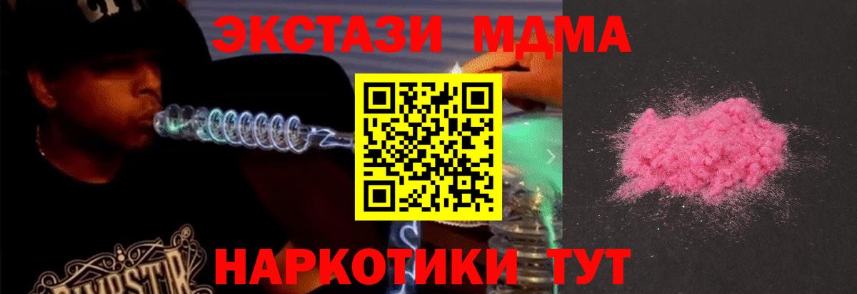 MDMA молли  МДМА молли  Лесосибирск  MDMA  Вход с VPN 