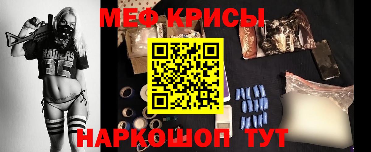 Меф кристаллы Лесосибирск