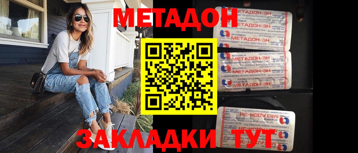 Метадон мёд  Вход с VPN  МЕТАДОН VHQ  Лесосибирск 