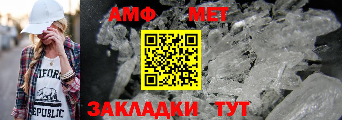 Первитин Methamphetamine Лесосибирск