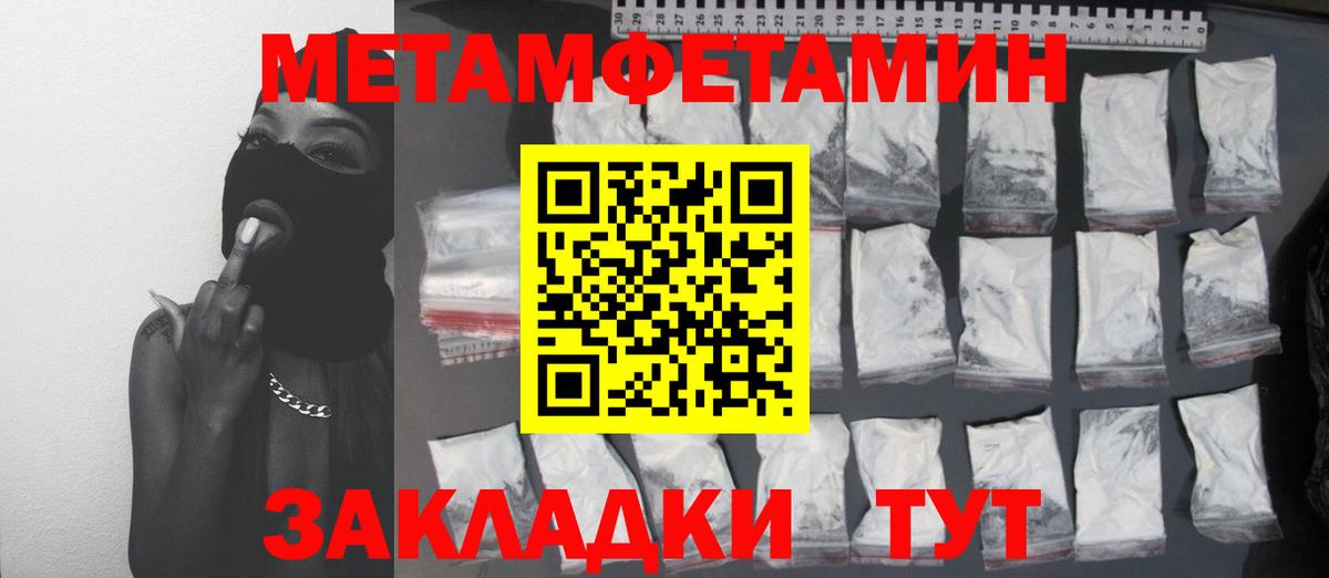 Метамфетамин Methamphetamine  Вход с VPN  Лесосибирск 