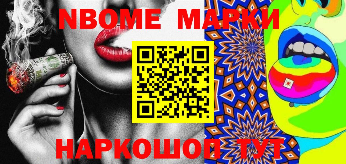 Лесосибирск  Марки NBOMe  как найти   Марки 25I-NBOMe 1500мкг  Вход с VPN 