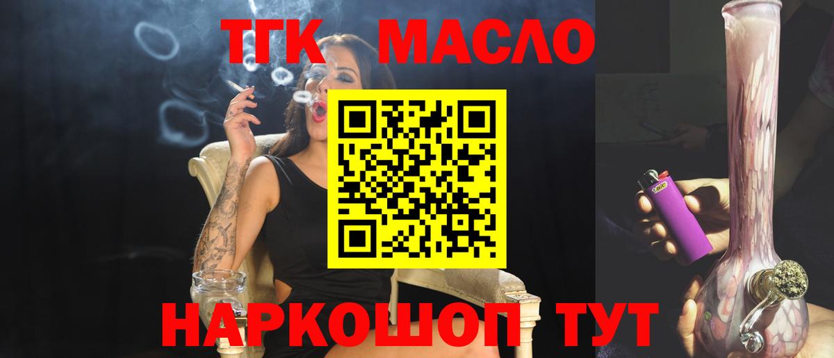 где можно купить наркотик  Дистиллят ТГК THC oil  Вход с VPN  ТГК концентрат  Лесосибирск 